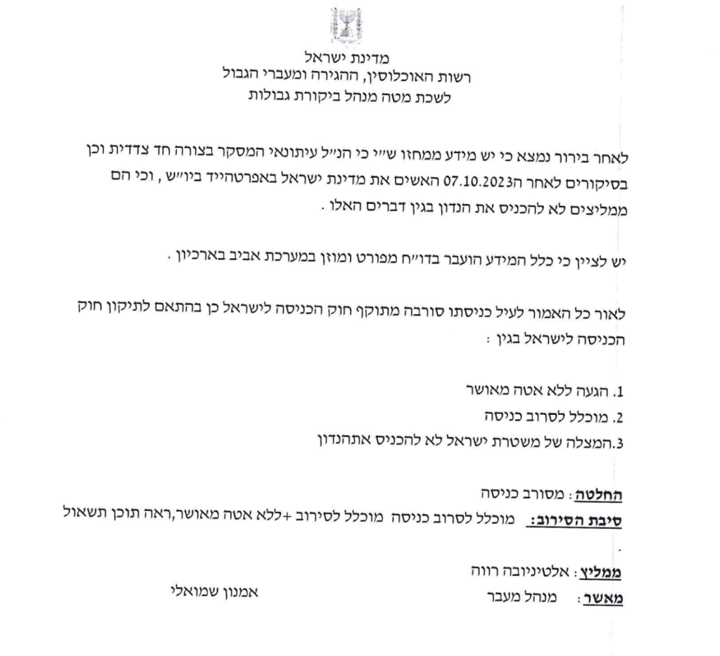 The Committee to Protect Journalists has documented six foreign journalists being denied entry by Israel